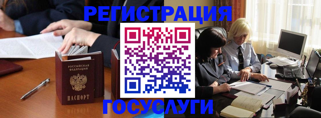 прописка 2025 в Азове