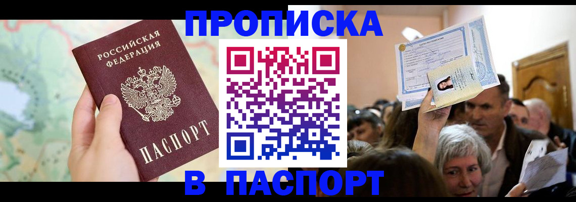 регистрация в Азове