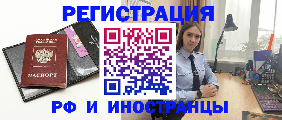 временная регистрация поиск в Азове